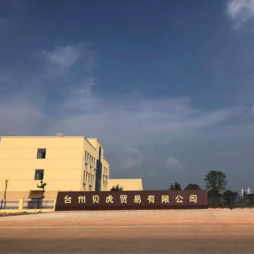 taizhou beihu trading co., ltd