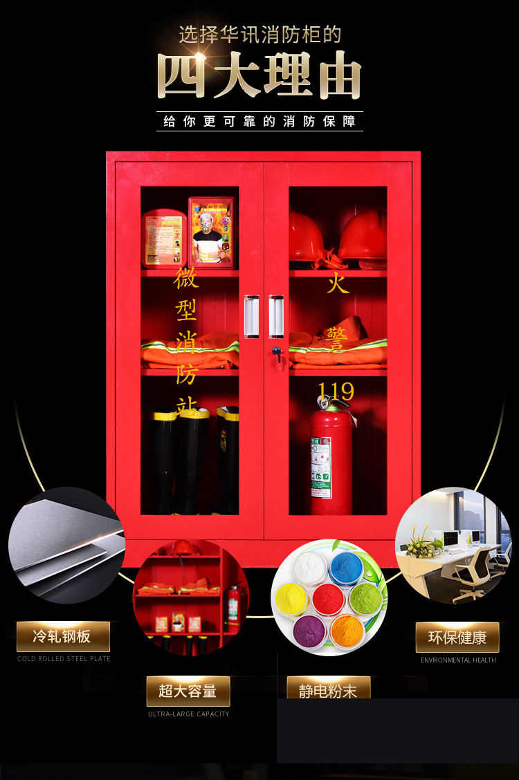 昶荣微型消防柜 洛阳消防柜器材 消防工具柜 消防装备柜 微型消防站厂