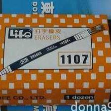 【1107橡皮擦 台湾徕福1107打字橡皮擦】价格_厂家_图片 -